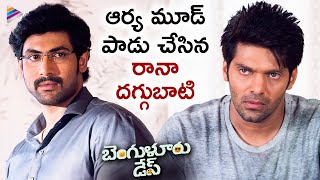 Rana Daggubati Hurts Aarya  Bangalore Days Telugu Movie Scenes  Parvathy Thiruvothu  Sri Divya [upl. by Dich]