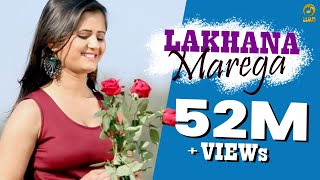 Lakhana Marega  Raju Punjabi amp Sushila  Anjali Raghav amp Vishal Sharma  Mor Music [upl. by Cown517]