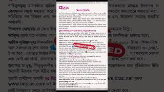 Brac NGO job circular 2024 [upl. by Sutelc]