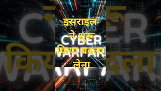 IRAN CYBER ATTACK  upsc upscmotivation ssc [upl. by Gilbertina741]