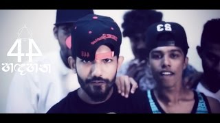 Hadahana  හදහන Smokio Ft KMac [upl. by Ultima]