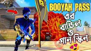 নতুন BOOYAH PASS এর বান্ডিল নিয়ে NEW GUN SKIN সহ শুধু UMP চ্যালেঞ্জ 😱 কত ডাইমন্ড লাগলো  😵 FREE FIRE [upl. by Morna374]