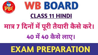 CLASS 11 HINDI EXAM PREPARATION 40 OUT OF 40 WB BOARD PIONEER BINOD EDUCATION [upl. by Latsyrk319]