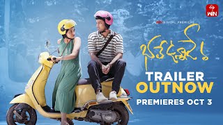 Bhale Unnade Trailer  Premieres Oct 03  Raj Tarun  ETVWIN [upl. by Lavona]