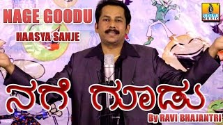 Nage Goodu  Comedy By Ravi Bhajantri [upl. by Eilegna562]