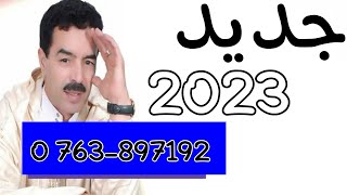 جديد الفنان الحسين أمراكشي 2021 jadid amrakchi 2021 [upl. by Amrak623]