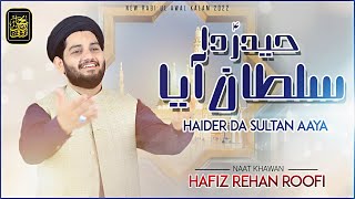 Hadar Da Sultan Aya  Rabiul Awal Kalam By Hafiz Rehan Roofi  1444  2022 [upl. by Sella]