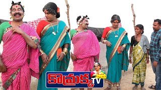 చీర కట్టిన పెంటి కొట్టి పంపిన కొమ్రక్క  Jabardasth Komaram  Village Comedy [upl. by Windham396]