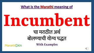 Incumbent Meaning in Marathi  Incumbent म्हणजे काय  Incumbent in Marathi Dictionary [upl. by Naic]