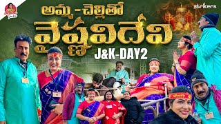 అమ్మ చెల్లితో వైష్ణవిదేవి  Jammu Kashmir Day 2  Haritha Jackie  Haritha Jackie Vlogs  Strikers [upl. by Attinahs]