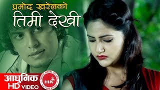 Anjan Mai Maya Basla Haiquotअन्जानमै माया बसला हैquot  Nepali Movie 2023  Dilip Rayamajhi Bipana Thapa [upl. by Neerroc279]