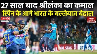 IND vs SL 3rd ODI Match Highlights India vs Sri Lanka 3rd ODI Highlights  Riyan Parag [upl. by Nosdrahcir]