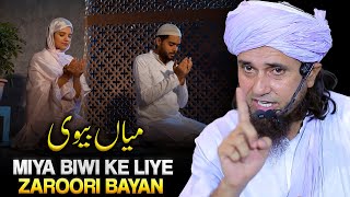 Miya Biwi Ke Liye Zaroori Bayan  Mufti Tariq Masood [upl. by Ayadahs]