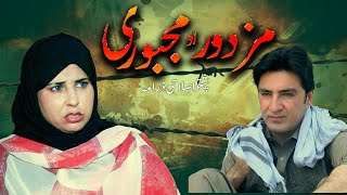 Pashto New Drama quotMazdoor Aw Majboriquot Pashto Islahi Drama [upl. by Schriever]