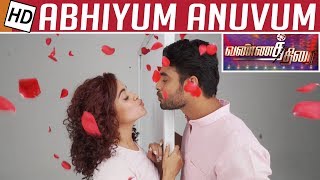 Abhiyum Anuvum is a Must Watch Movie  Movie Review  Vannathirai  TrendMusic [upl. by Soule]