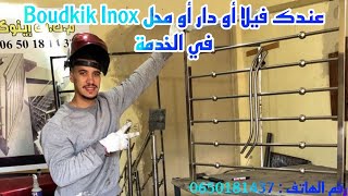 أفضل نوع الإنوكس المستعمل في النوافذ والسلالم inox 316L [upl. by Aisemaj]