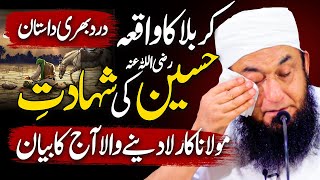 Painful Story of Karbala  Karbala Ka Waqia  Imam Hussain RA  Molana Tariq Jamil Latest 290723 [upl. by Galasyn277]