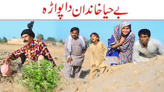 Funny memes  Ramzi Sughri Koki Jatti amp Mai SabiranBhotnaSanam New Funny Video By Rachnavi Tv [upl. by Nywles]