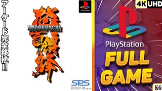 DoDonPachi PS1 Gameplay Walkthrough FULL GAME 4K60ᶠᵖˢ UHD🔴 [upl. by Eillo]