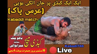 Best kabaddi match  Mitranwali vs Baho chak  Kabaddi786  Kabaddi365 [upl. by Harleigh]