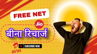 quotUnlock Unlimited Internet  How to Get FREE Jio Internet Today  Top FREE Net VPNs You NEED 🖥️🌍🚀 [upl. by Baron]