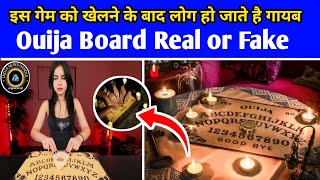 Ouija Board Real or Fake  Ouija Board Game Real Video  Ouija Board Game Kya Hai  Reality [upl. by Celene922]