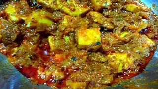 अब ढाबे जैसा Paneer Masala बनाय घरपे  Paneer Masala Recipe in Hindi  Paneer Ki Sabji [upl. by Roxi]