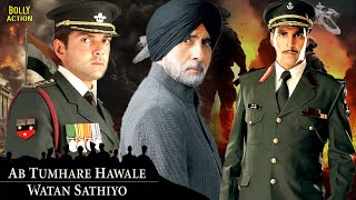 Ab Tumhare Hawale Watan Saathiyo  Hindi Full Movie  Amitabh Bachchan  Akshay Kumar  Bobby Deol [upl. by Hareemas]