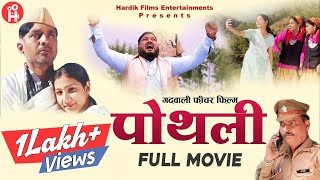 Garhwali Movie Pothli पोथली  Ravi Mamgain  HARDIK Films  2024 [upl. by Etnad]