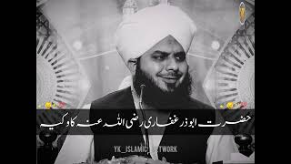 Seerat E Hazrat Abuzar Ghaffari RA Emotional Bayan Peer Ajmal Raza Qadri [upl. by Eldnar156]