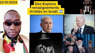 Des espions renseignements arrêtés en Israël 🇮🇱 [upl. by Grobe295]