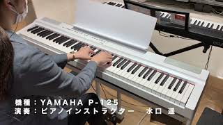 YAMAHA P125 バイノーラル録音で紹介！ 島村楽器新宿PePe店 [upl. by Ais838]