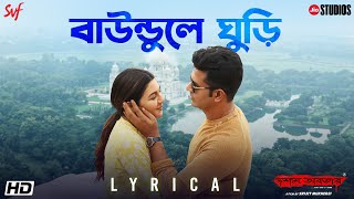 Baundule Ghuri Lyrical Dawshom Awbotaar  Shreya Arijit Anupam Srijit  Jio Studios SVF Music [upl. by Sonaj292]