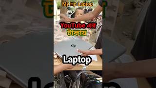 My HP Laptop 💻 hplaptop laptop viralshorts [upl. by Shelah]