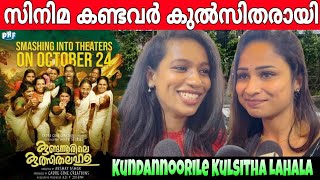 Kundannoorile Kulsitha Lahala Review 🔥 Kundannoorile Kulsitha Lahala Theatre Response [upl. by Nosduj415]