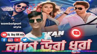 laage ura Dhura লাগে উরা ধুরা৷  sombolpuri style mix DJ ripon plz 1k view plz duga puja special [upl. by Aisatan884]