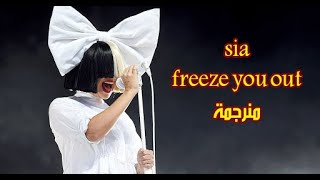 sia  freeze you out مترجمة [upl. by Atsok]