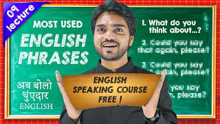 Phrases In English  English Speaking Course  Common Phrases In English Grammar  Dear Sir [upl. by Helbona952]