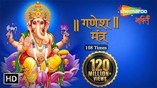 श्री गणेश मंत्र  सुरेश वाडकर  Ganesh Ji Ka Mantra  Ganesh Mantra Suresh Wadkar  Shemaroo Bhakti [upl. by Skill]