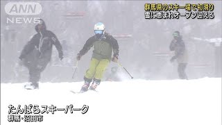 積雪十分！“関東最速オープン”のスキー場で初滑り2021年11月27日 [upl. by Eded36]