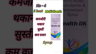 best multivitamin syrup  atoz syrup uses in hindi health ok syrup shorts  viralvideo [upl. by Navert]