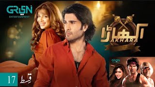 Akhara Episode 17  Teaser  Feroze Khan  Sonya Hussain  Digital Fowerd By Master Paints akhara [upl. by Langan]