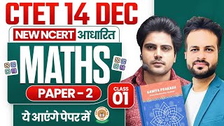 Ctet 14 DEC 2024 Maths Paper 2 Class 1 by Sachin Academy Live 2pm [upl. by Sollars]