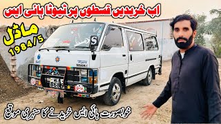 Old Model Toyota Hiace For Sale In Pakistan  Toyota Hiace 1984 Model  Toyota Hiace  Punjab Motors [upl. by Fiona]