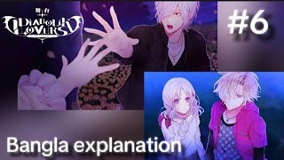 Diabolik Lovers Season  2 Episode 6  Bangla Explanation  Bangla Talks With Anime [upl. by Elihu]