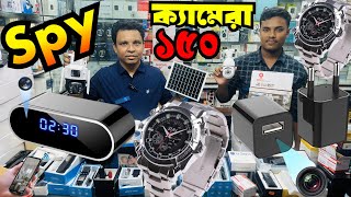 মাত্র ১৫০ টাকায় spy ক্যামেরা কিনুন গোপন ক্যামেরা 😱 Spy Camera Price In BD  Hidden Camera Price [upl. by Ahsal429]