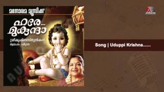 Uduppi krishna  Hare Mukunda [upl. by Kask]