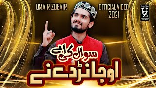 O Janday Nain Dilan Di Boli  New Naat Umair Zubair Official Video 2021 [upl. by Noruq]