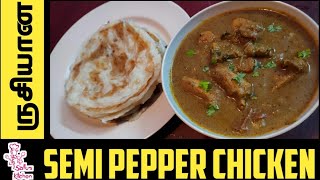 Pepper chicken recipe  SALLUS KITCHEN [upl. by Amhser]