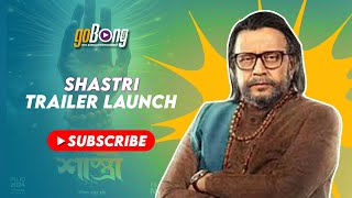 Get Ready for the BIGGEST Bengali Film Launch of 2024 SHASTRI Trailer Event [upl. by Zurkow266]